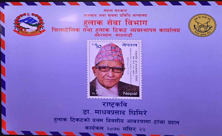 Madhav-Prasad-Ghimire