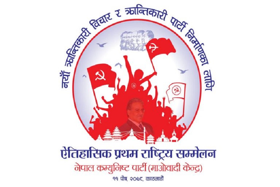 Maoist-Center-Logo