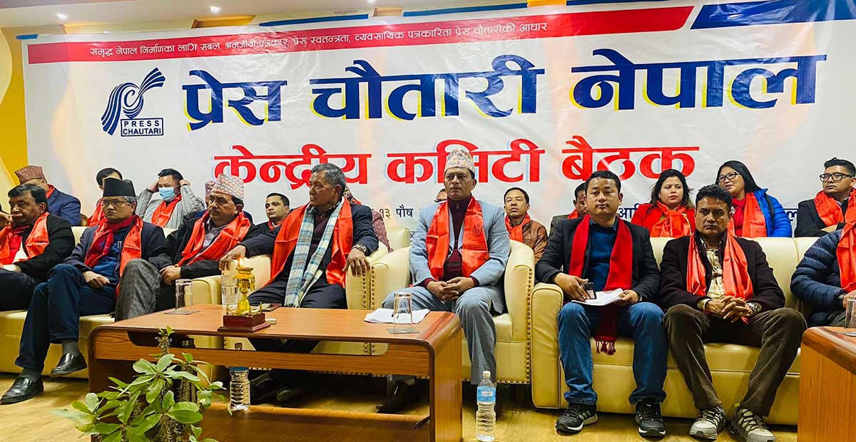 press-chautari-nepal