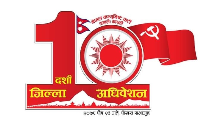 UML Kaski Adhibesan