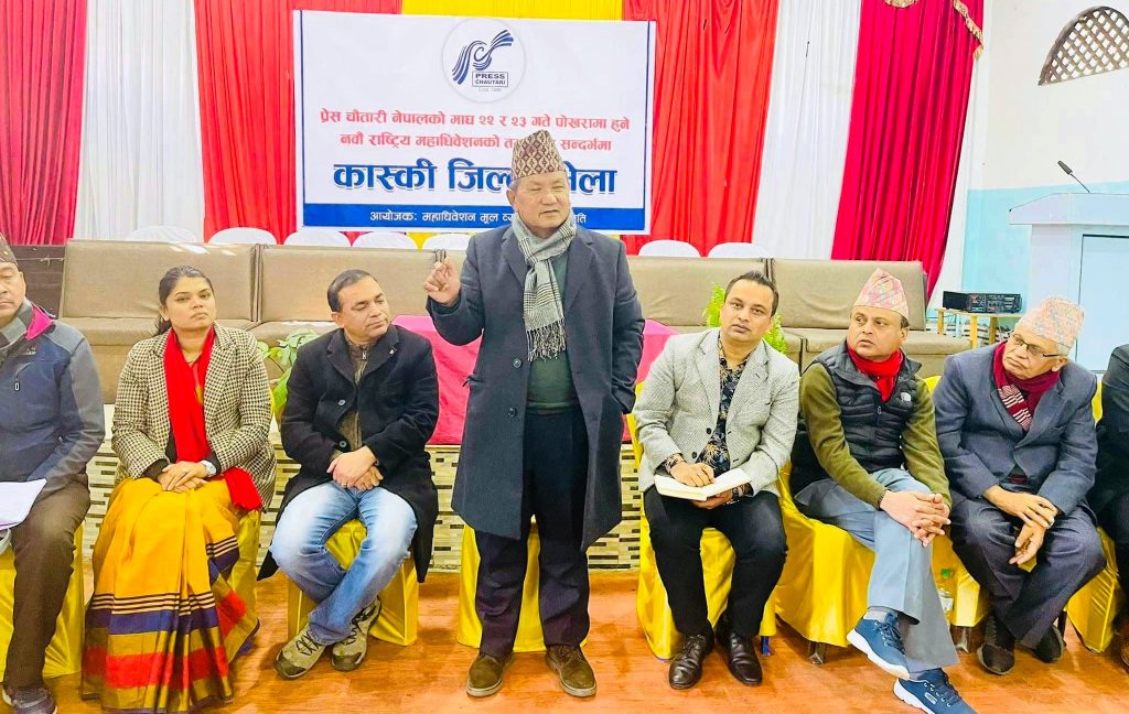 press chautari tayarii