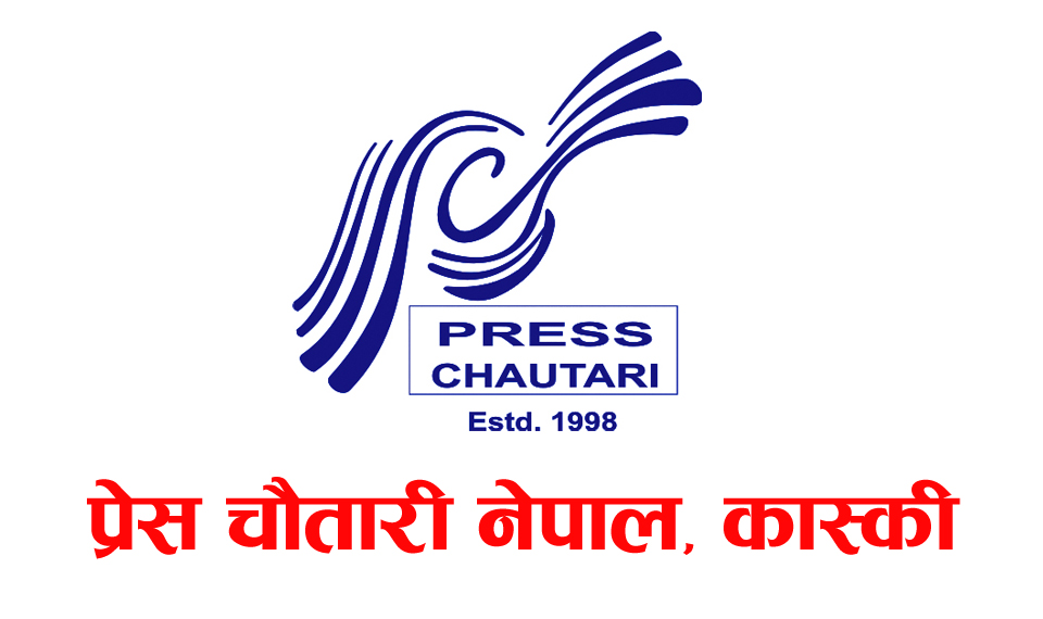 Press Chautari Kaski Thumbnail