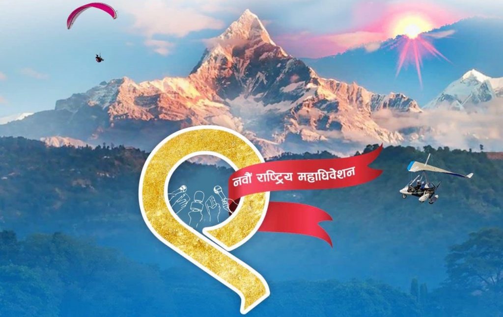 Press Chautari Mahadibesan