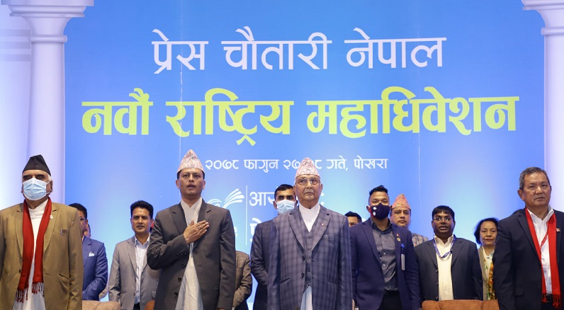 Press Chautari udghatan