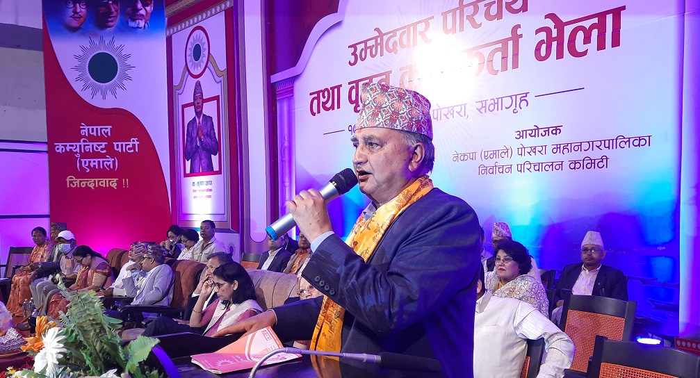 Ishwar Pokhrel Pokhara