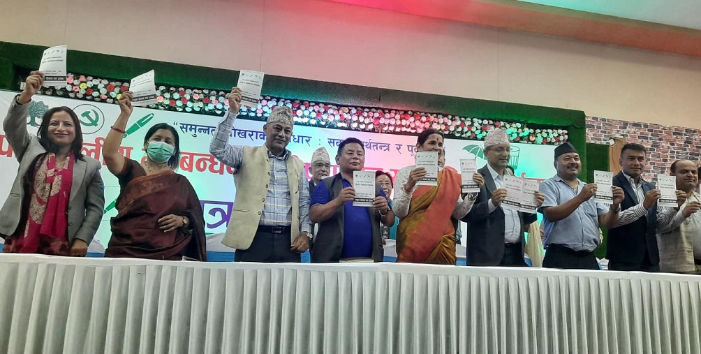 pokhara-gathbandhan-1