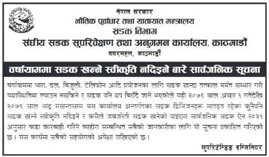 Notice-Sasak-Bibhag