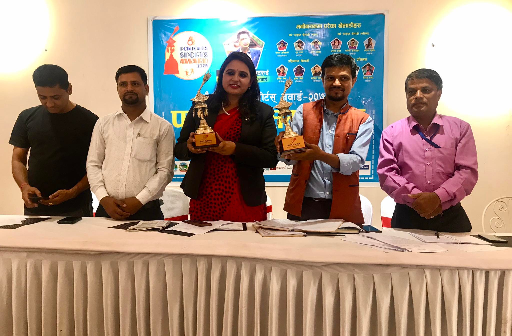 pokhara-sports-award