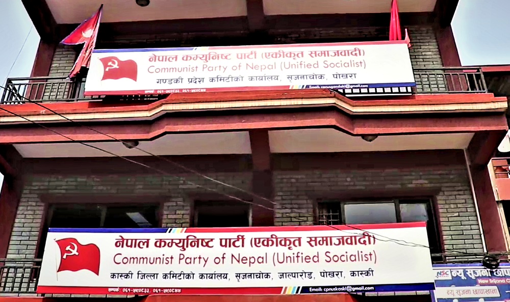 ekikrit-Samajbadi-pic