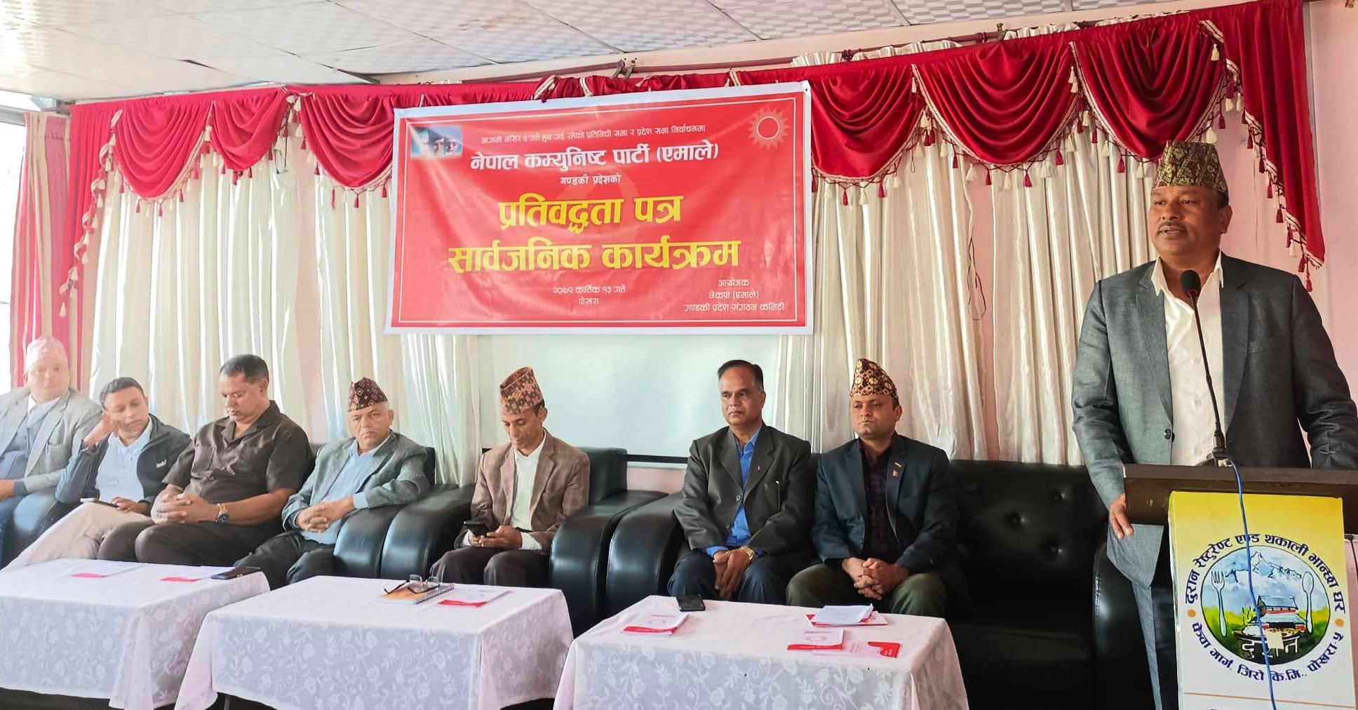 प्रतिबद्धतापत्र