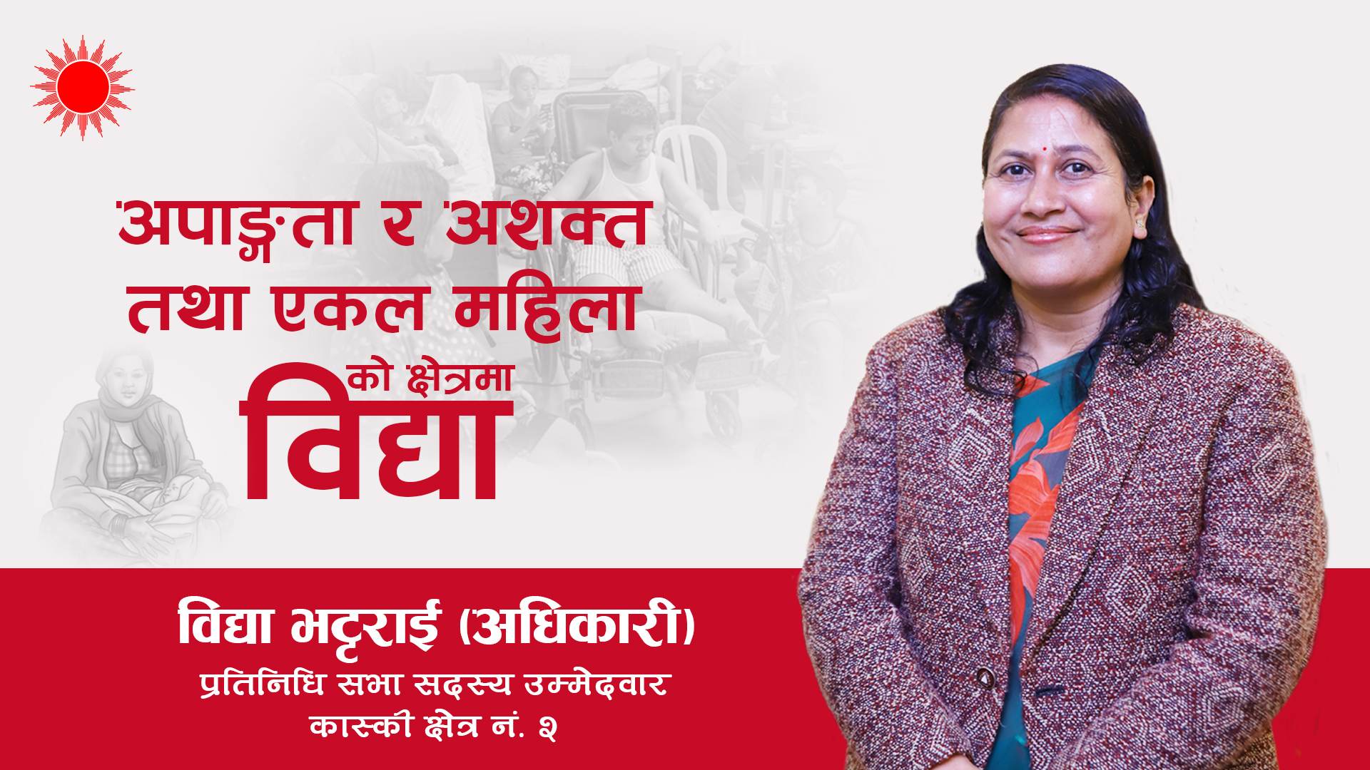 Bidhya News 1