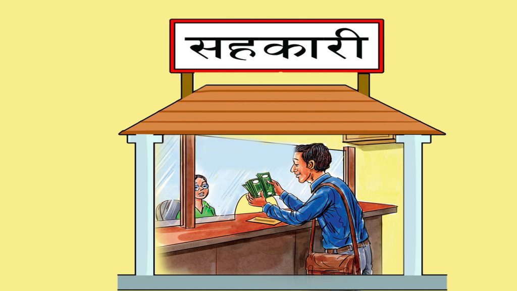 sahakari-co-operative