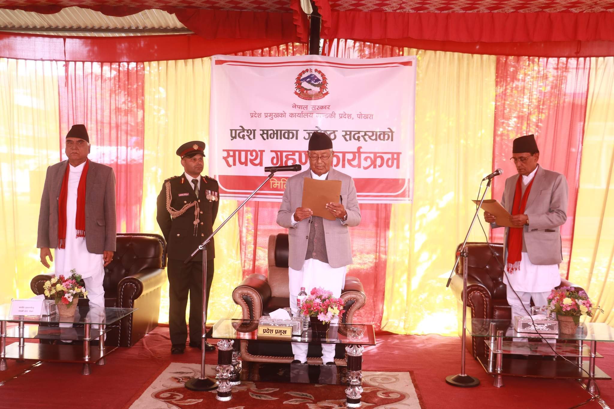 सपथ गण्डकी