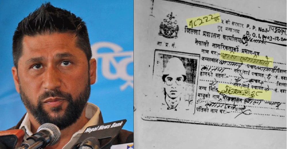 Rabi Lamichhane Nagarikta