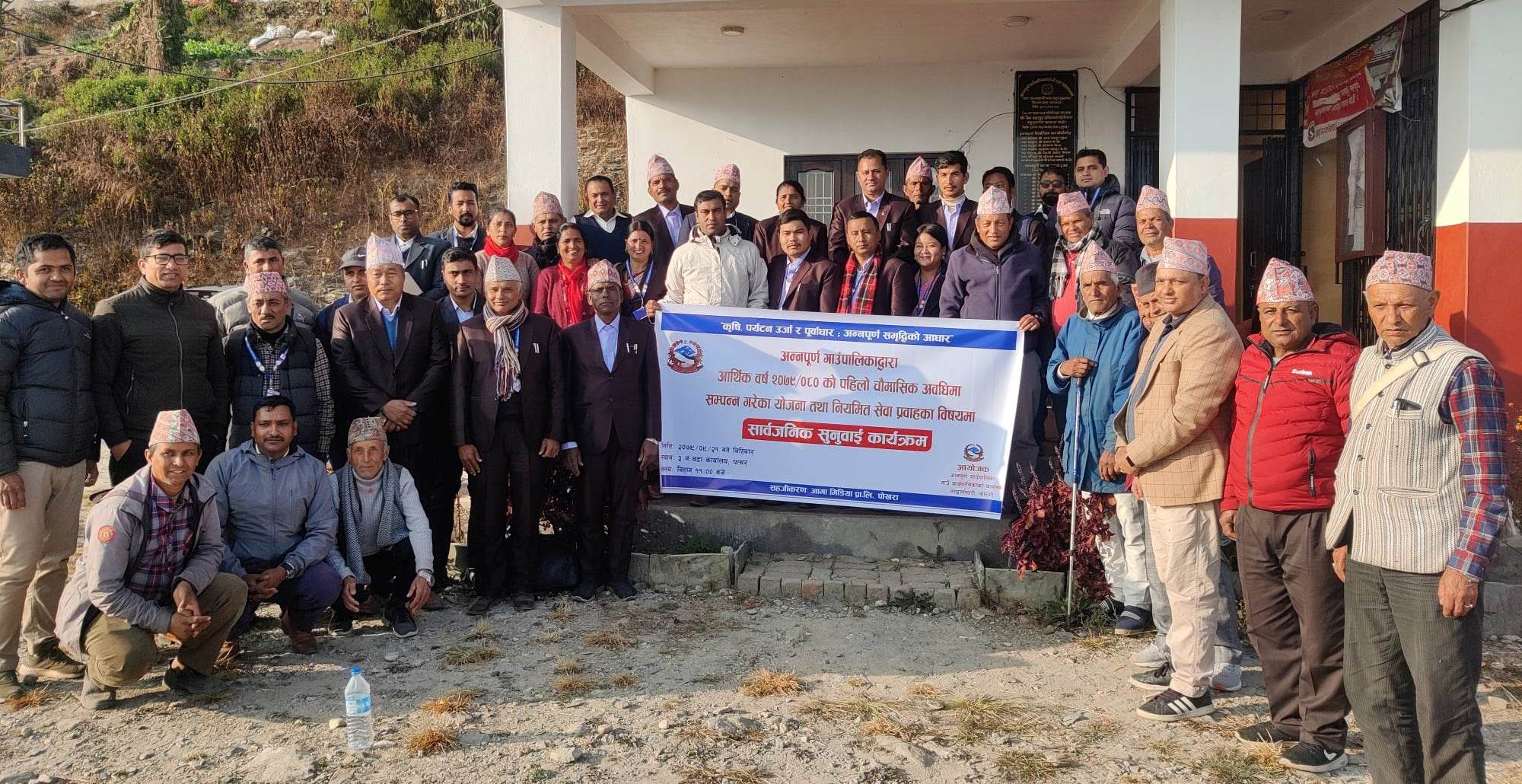 annapurna gaupalika 11