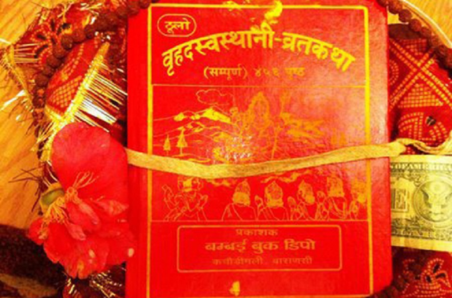 swasthani-स्वस्थानी