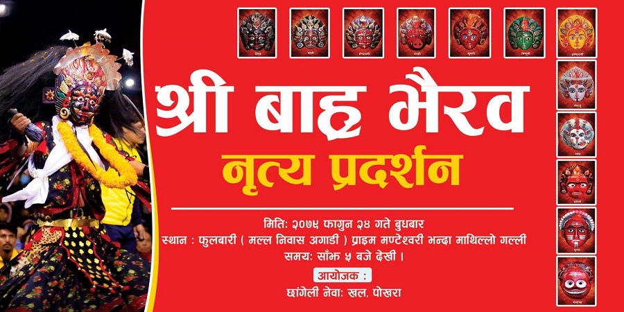bhairav nach