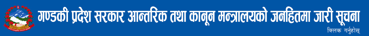 Pradesh Lok Kalyankari Banner