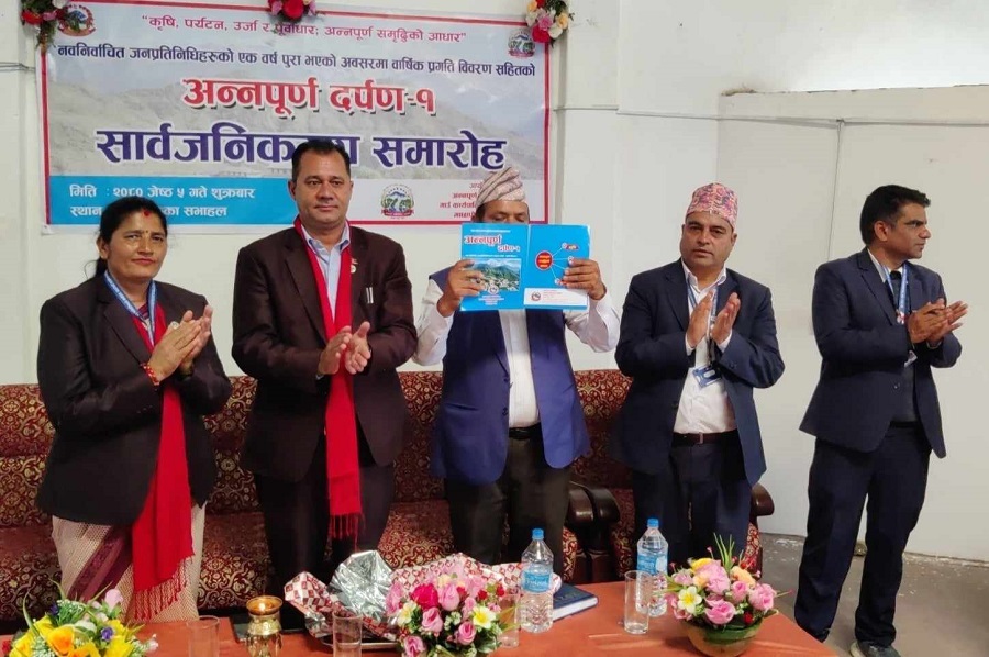 annapurna gaupalika kaski pustak sarwajanik