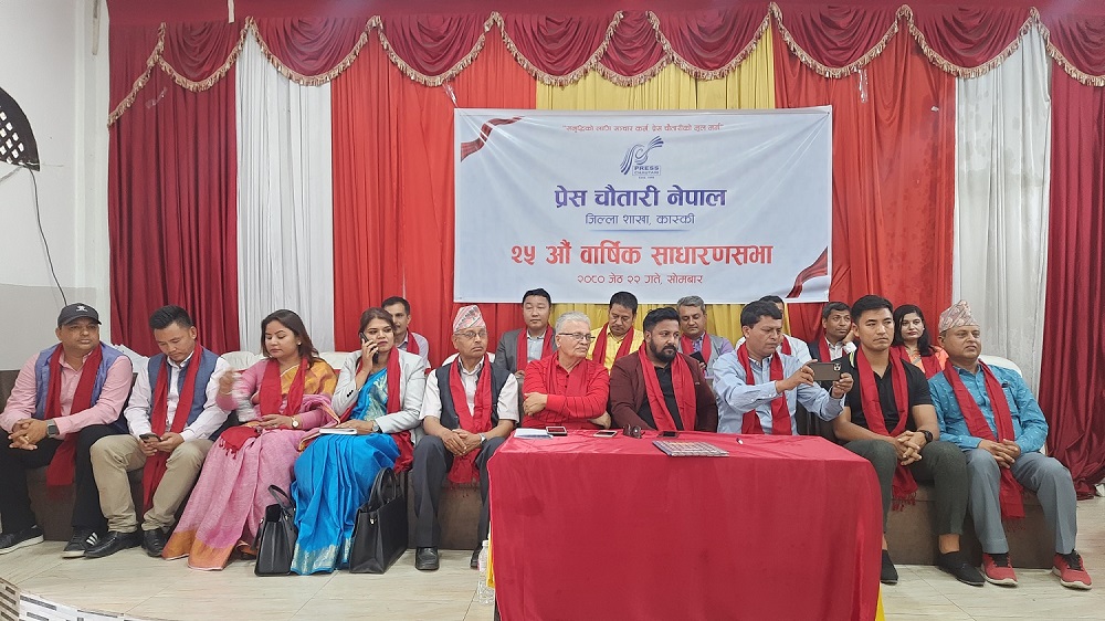 Chautari SadharanSabha