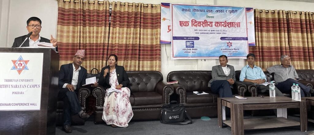 1-rajneeti-sastra-news-pn-campus