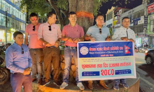 bajar bikri-pratinidhi-sangh