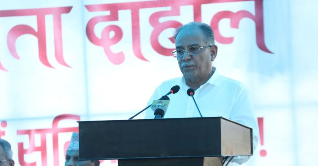 Prachanda