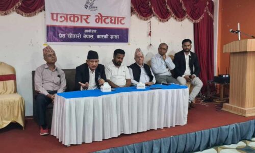 Press Chautari Kaski