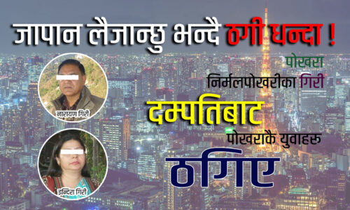 giri dampati japann 1