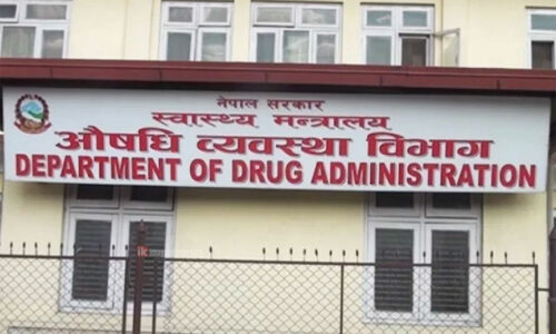 Aausadhi-byabastha-bibhag