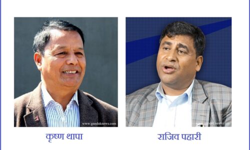 Krishna Thapa Rajib Pahari