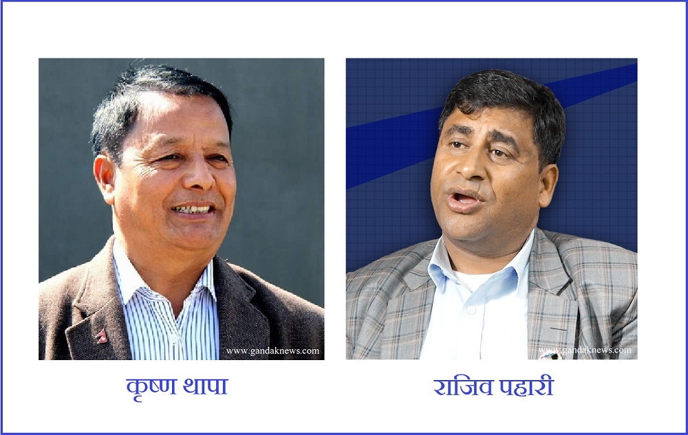 Krishna Thapa Rajib Pahari