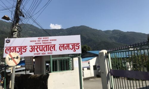Lamjung Hospital