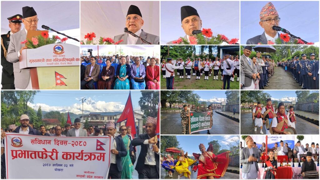 Sambidhan Diwas 2080