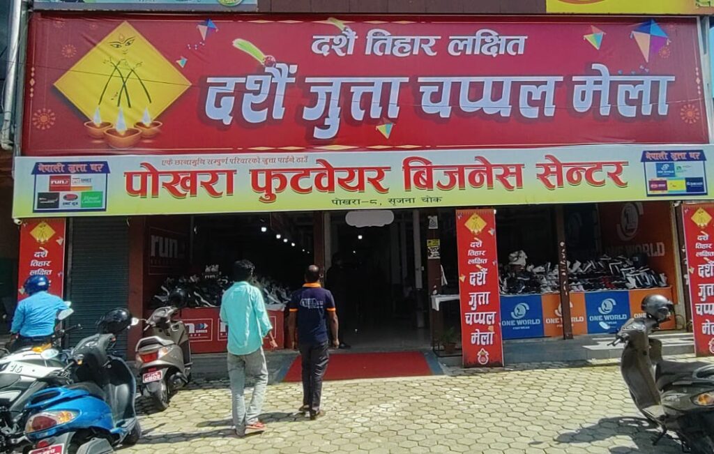 pokhara footwear dashain offer picture