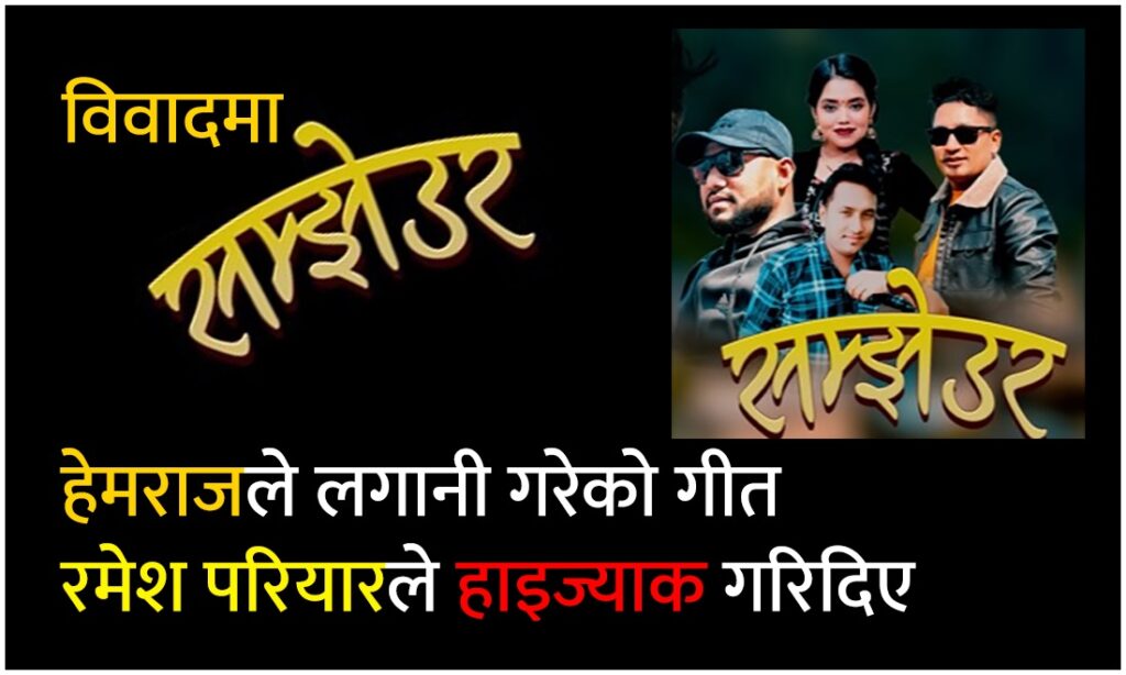 Samjheura thumbnail 1