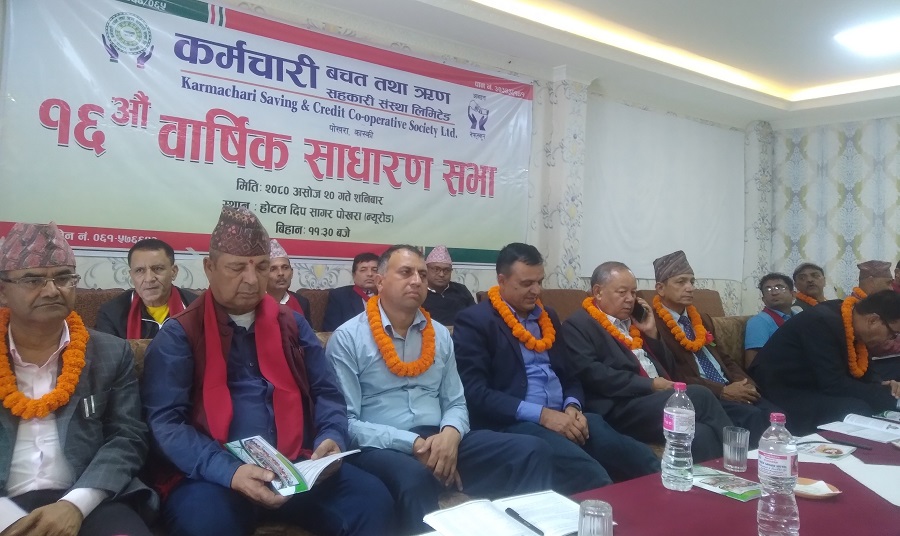 karmachari sahakari news ph1