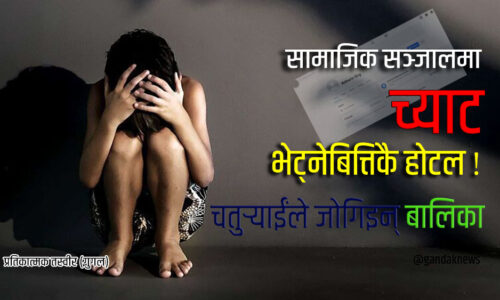 Thumbnail PSD Gandaknews