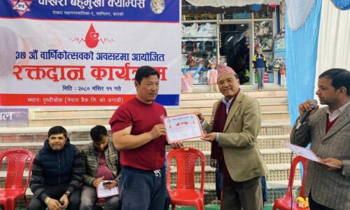 pokhara multiple raktadan