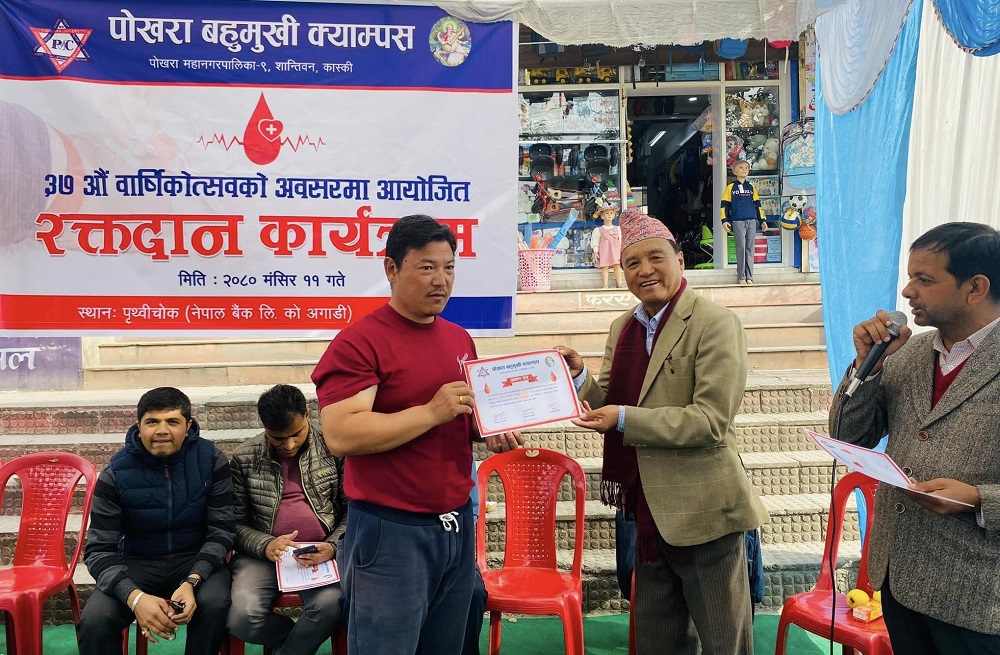 pokhara multiple raktadan