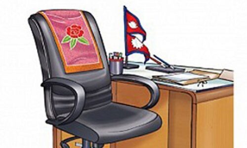 कार्यालय-office