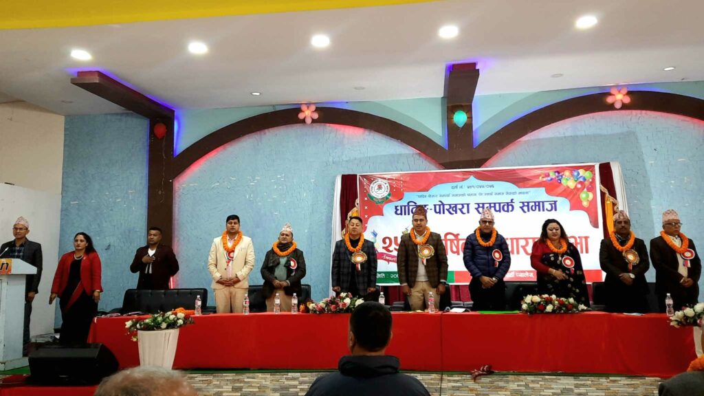 Dhading pok 2080 agm (1)