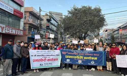 kaski human right dar news 2080-8-24 (2) (1)