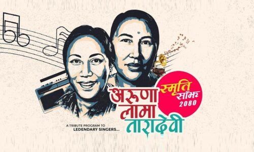 Aruna Lama- Tara Devi Smriti sajh-2080