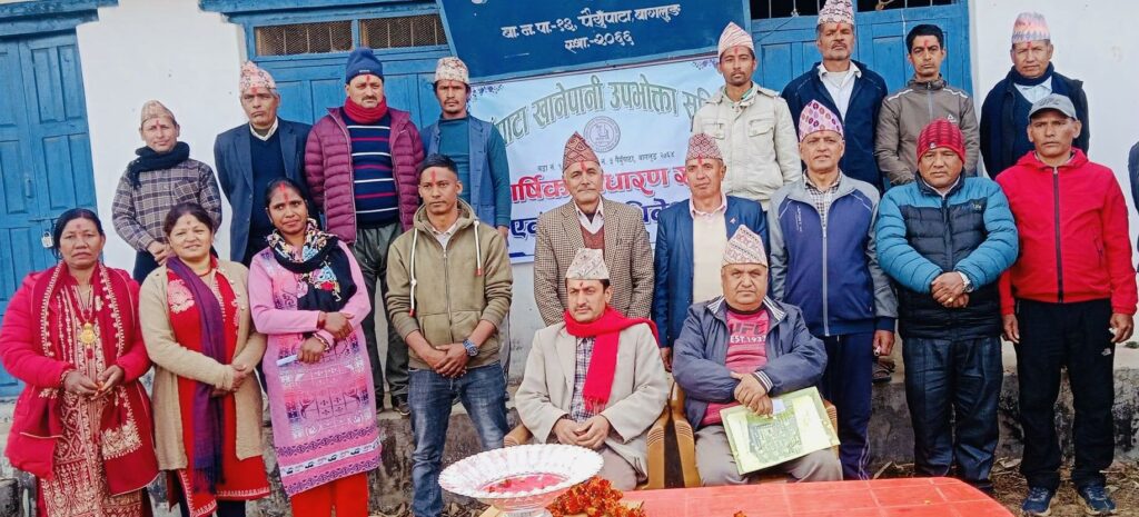 paiyupata khanepani (1)