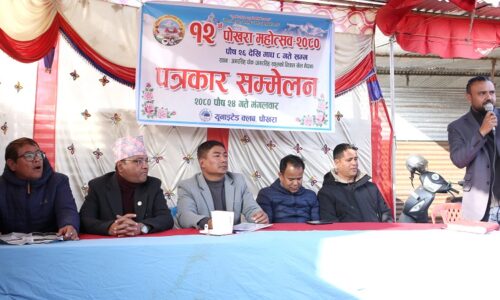 pokhara mahotsav pressmeet photo
