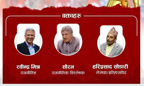 prothvinarayan shah news abhiyan