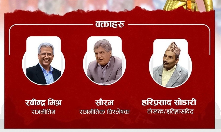 prothvinarayan shah news abhiyan