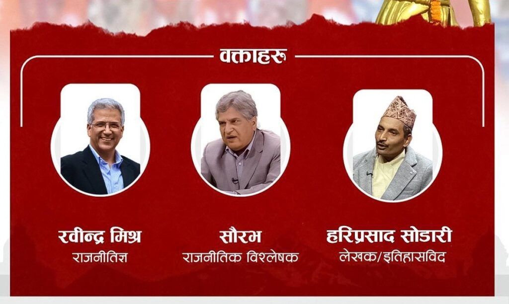 prothvinarayan shah news abhiyan