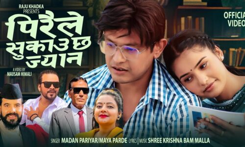 piraile sukauxa jyan